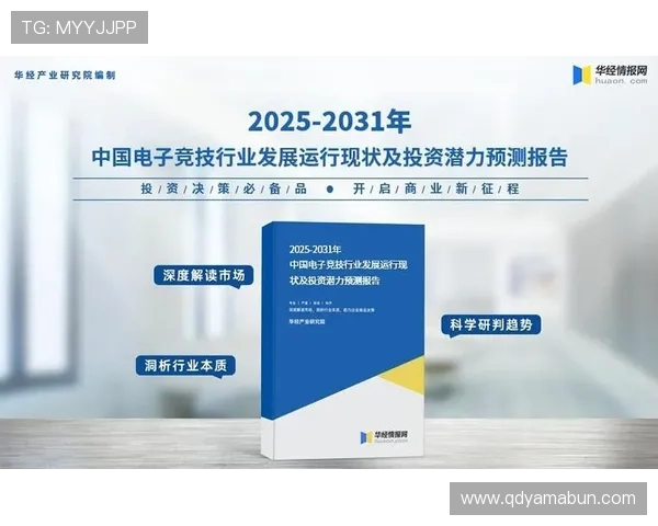 《2025年电竞产业发展趋势分析 电竞赛事激烈竞争引发市场关注》