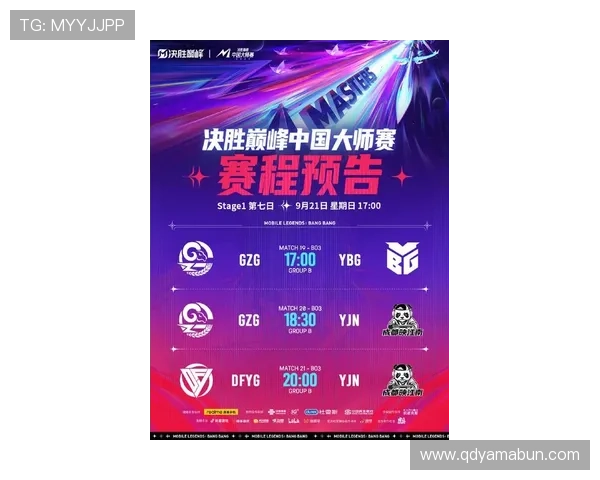 全球总决赛上演巅峰对决新王登场引爆电竞世界热潮