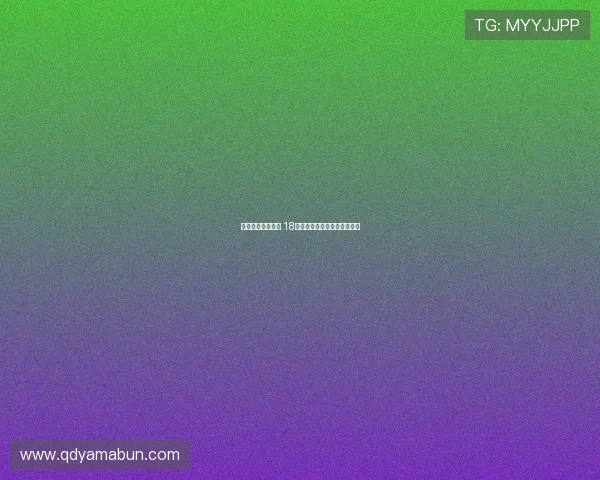 网球赛场新星崛起 18岁天才选手连胜多场震撼全球